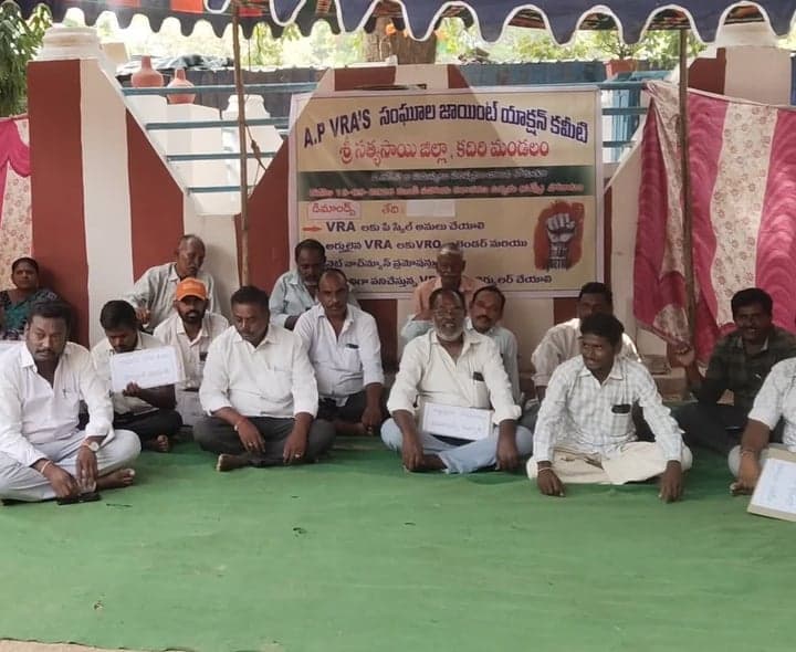కదిరిలో వీఆర్ఏల రిలే దీక్షలు - Udayam