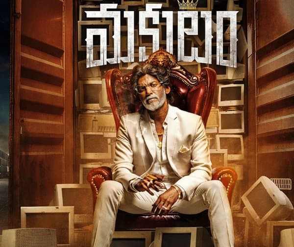 విశాల్ ‘మకుటం’ టీజర్: మూడు వేరియేషన్స్తో అదిరిపోయే లుక్ - Udayam Digital
