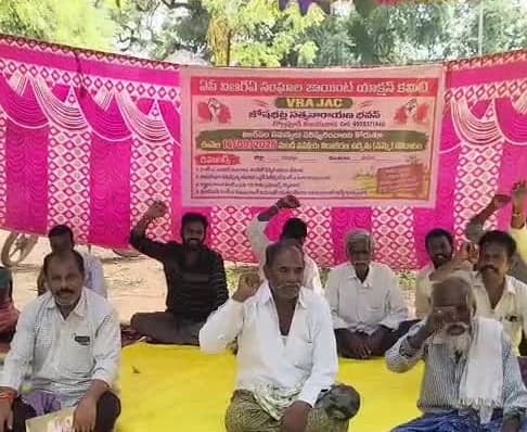 ప్యాపిలిలో వీఆర్ఏల నిరసన - Udayam