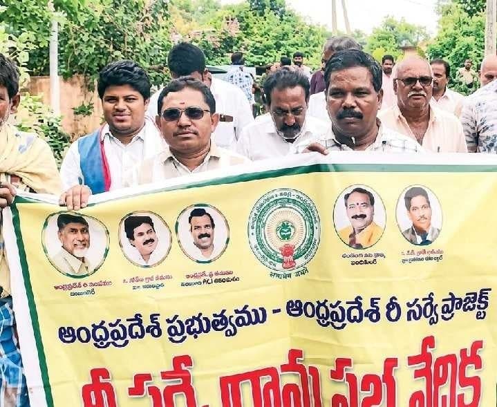 బాలాయపల్లె మండలంలో మూడు గ్రామాలకు రీ సర్వే - Udayam