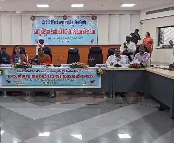 దిశా సమావేశంలో అభివృద్ధిపై సమీక్ష - Udayam