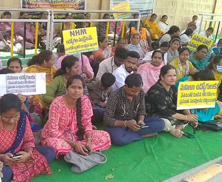10వ రోజుకు చేరిన NHM ఉద్యోగుల నిరసన - Udayam
