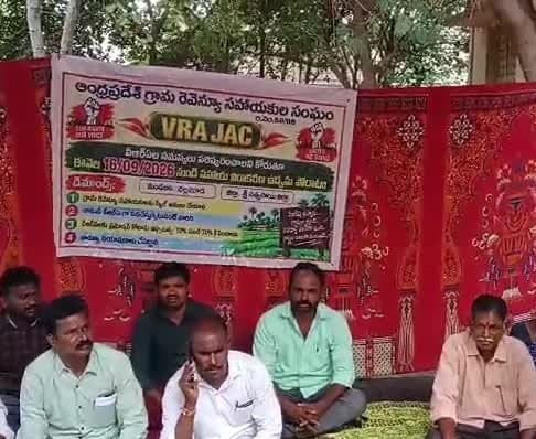 వీఆర్ఏల సమస్యలు పరిష్కరించాలి - Udayam
