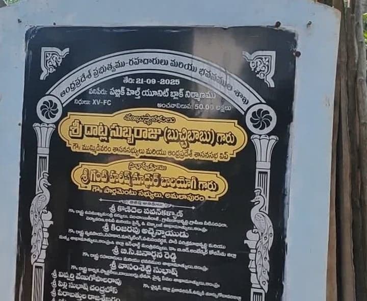 కాట్రేనికోన పీహెచ్సీలో గదుల కోసం ఎదురుచూపు - Udayam