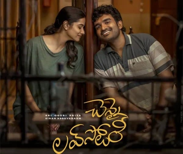 ఈ వారం థియేటర్లలో అలరించే చిత్రాలు - gallery image 3
