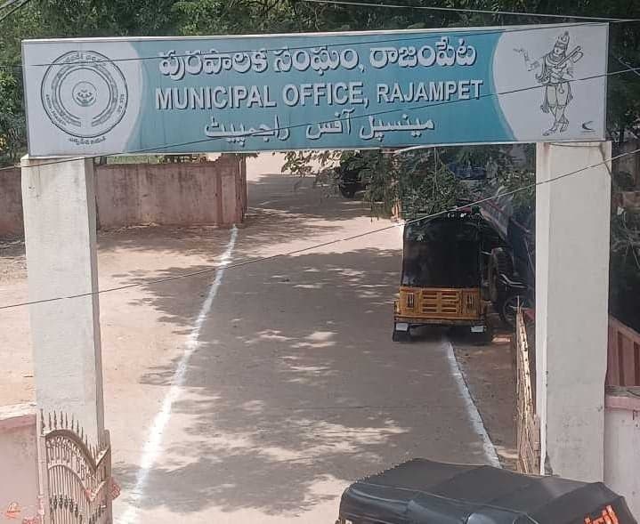 రాజంపేటలో సమన్వయంతో వార్డులు ఏకగ్రీవం - Udayam
