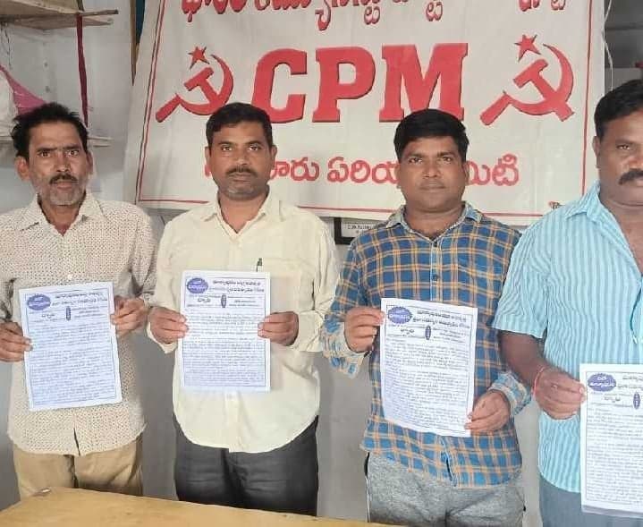 మార్కాపురం సభ విజయవంతం చేయాలి - Udayam
