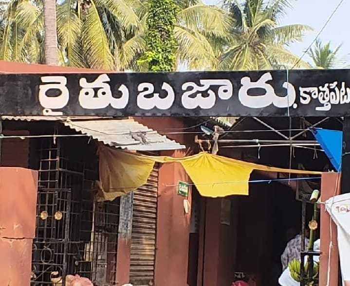 కొత్తపేట రైతుబజార్లో అధిక ధరలపై ఆరోపణలు - Udayam