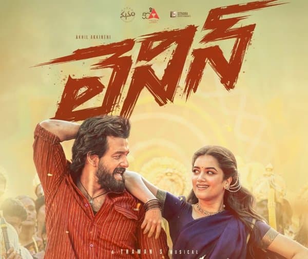 అఖిల్ ‘లెనిన్’ మళ్లీ వాయిదా... - Udayam Digital