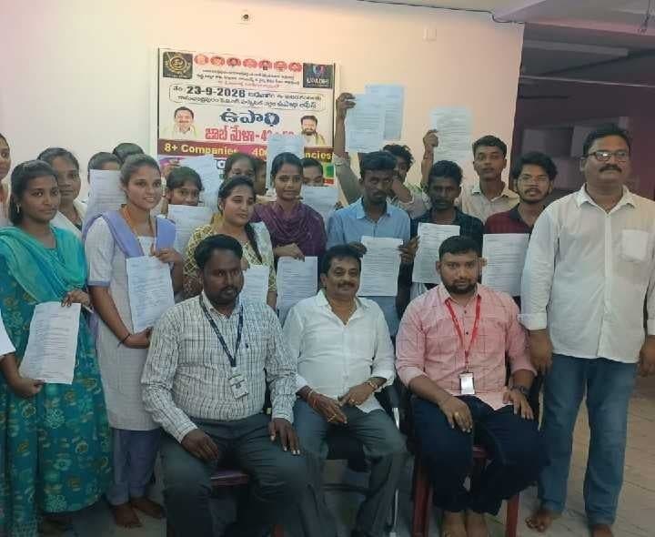 రామచంద్రపురం జాబ్ మేళాలో 24 మందికి కొలువులు - Udayam