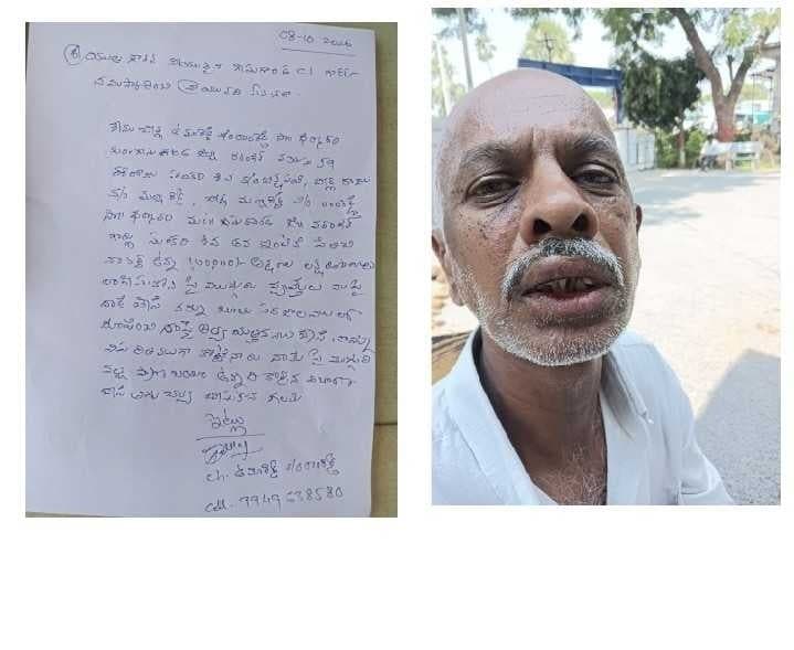 పంచాయతీ పేరుతో పిలిచారు... లక్ష లాక్కున్నారు - Udayam