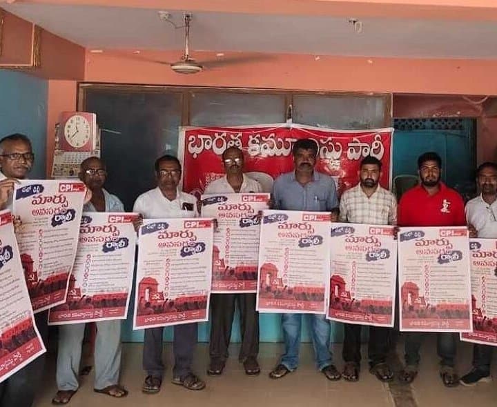 ఆగస్టు 6న అనకాపల్లిలో సీపీఐ భారీ బైక్ ర్యాలీ