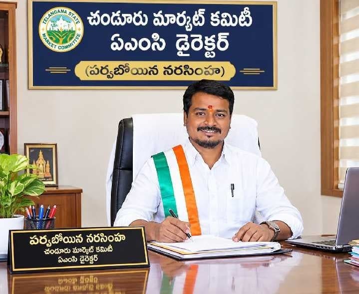 చండూరు మార్కెట్ కమిటీ డైరెక్టర్గా నరసింహ నియామకం - Udayam