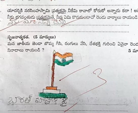 చిట్టితల్లి కన్నీటి వేడుకోలు - Udayam