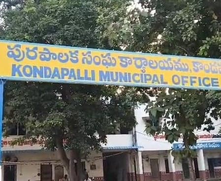 కొండపల్లి మున్సిపల్ ఎన్నికల షెడ్యూల్ - Udayam