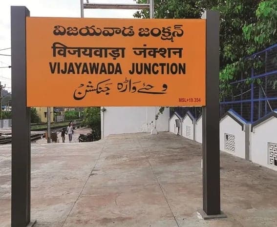 విజయవాడలో భారీగా పేలుడు పదార్థాలు కలకలం.. - Udayam