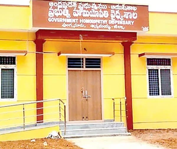 ఆయుష్తో ప్రజలకు మెరుగైన వైద్యం - Udayam Digital
