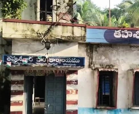 శిథిలావస్థలో రోలుగుంట తహశీల్దార్ కార్యాలయం - Udayam