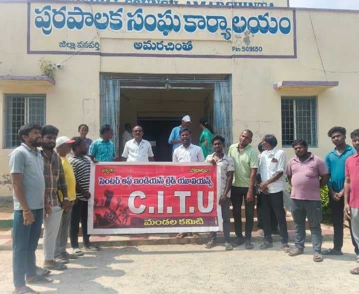 PF బకాయిల కోసం మున్సిపల్ కార్మికుల నిరసన - Udayam
