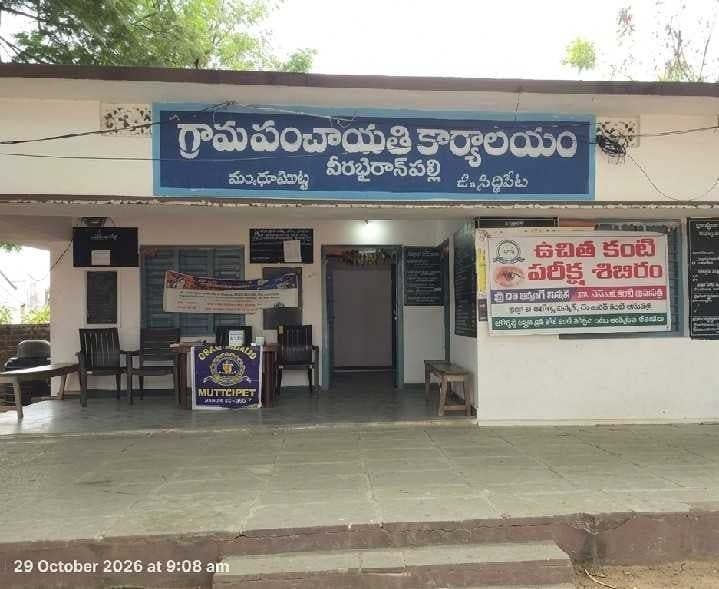 పశువుల నీటి తొట్టిల నిర్మాణానికి అవకాశం - Udayam