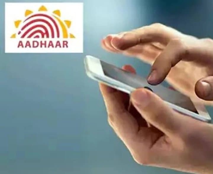 కొత్త ఆధార్ యాప్ రికార్డు - Udayam Digital