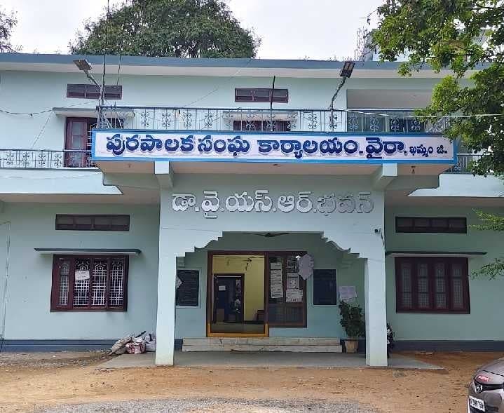 వైరా మున్సిపల్ కౌన్సిల్ సమావేశం వాయిదా - Udayam