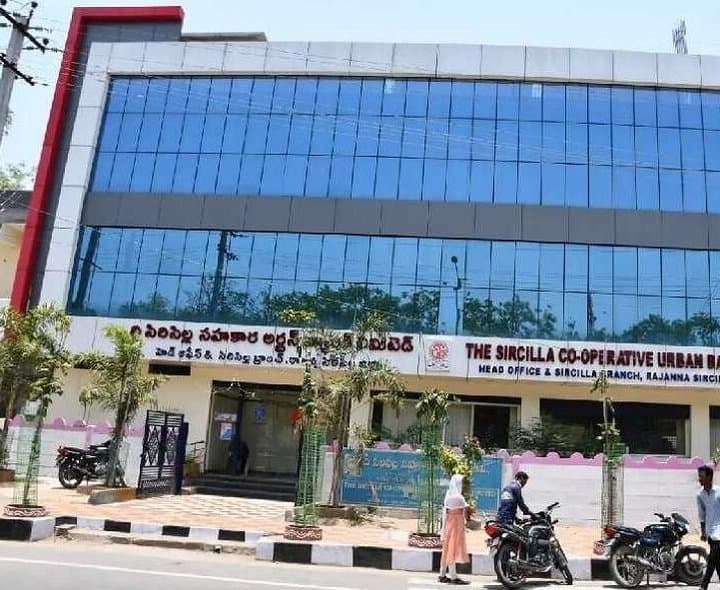 సిరిసిల్ల అర్బన్ బ్యాంకులో యూపీఐ, ఐఎంపీఎస్ సేవలు - Udayam