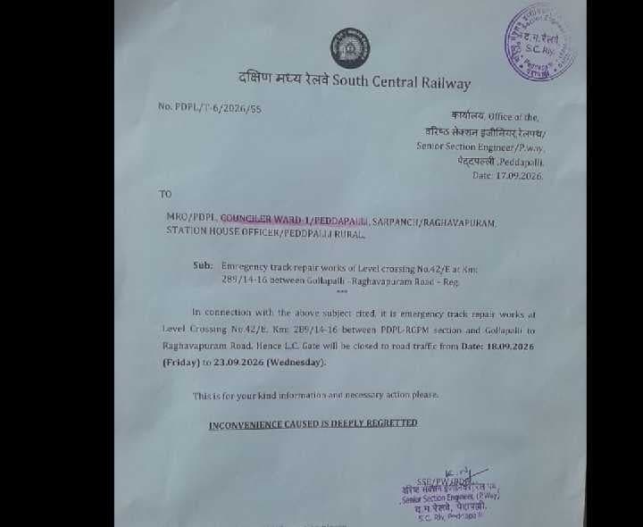 పెద్దపల్లిలో రైల్వే గేట్ మూసివేత - Udayam