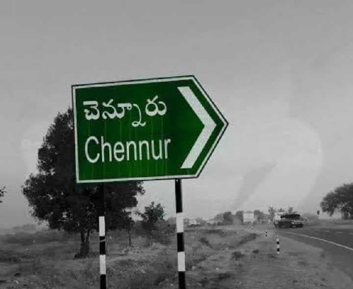 చెన్నూరు సర్పంచ్ పదవులకు రిజర్వేషన్లు ఖరారు - Udayam