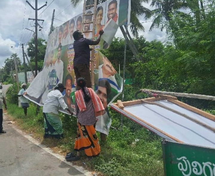 పులిగడ్డలో రాజకీయ ఫ్లెక్సీల తొలగింపు - Udayam