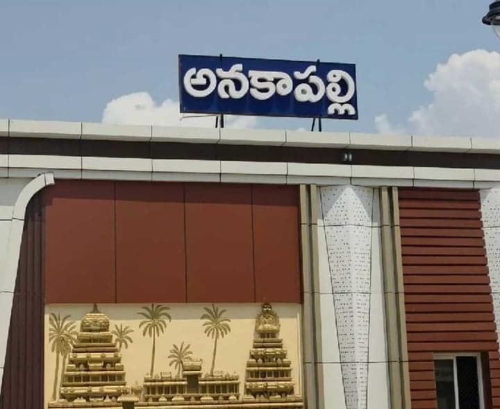 అద్దె భవనాల్లోనే అనకాపల్లి పాలన - Udayam