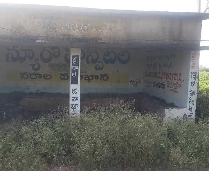 నాగసమందర్గేట్ బస్టాండ్లో సౌకర్యాల కొరత - Udayam