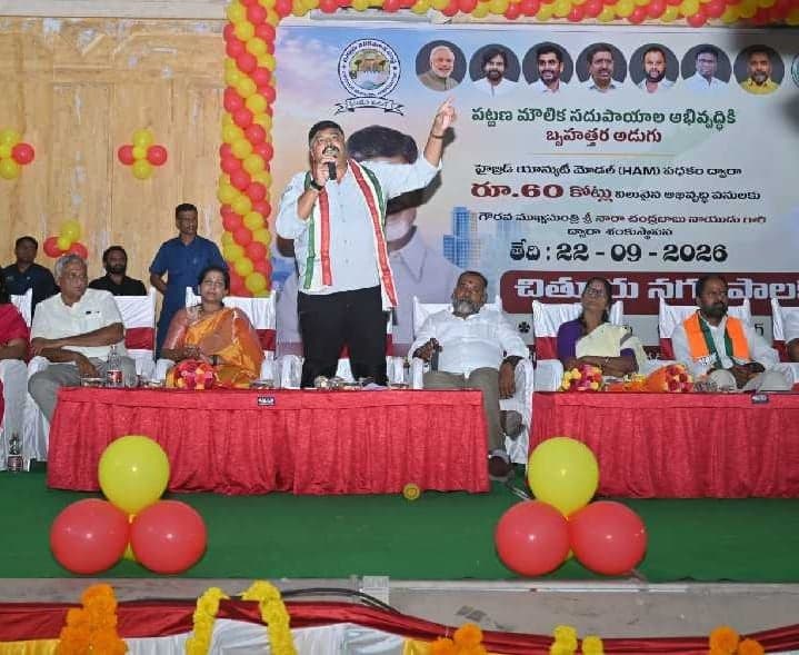 చిత్తూరులో అభివృద్ధి పనులకు రూ.60 కోట్లు - Udayam