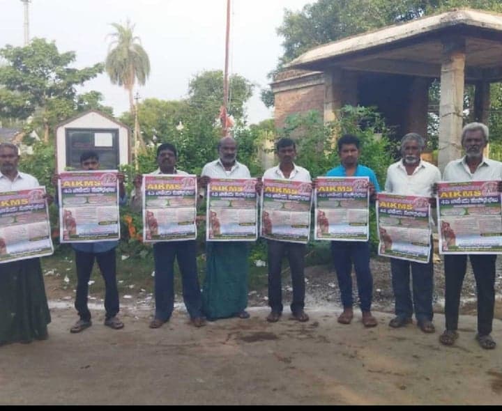 ఏఐకేఎంఎస్ జాతీయ మహాసభల పోస్టర్ ఆవిష్కరణ - Udayam