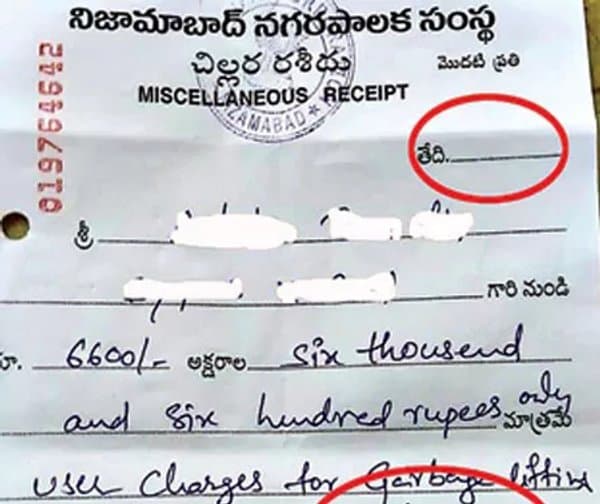 బల్దియాలో పారిశుద్ధ్య పర్యవేక్షకుల అవినీతి దందా! - Udayam Digital