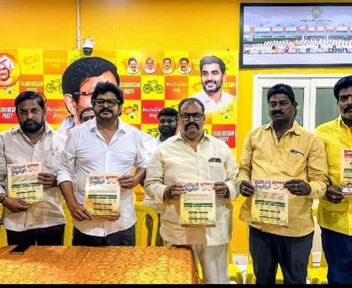గుడివాడలో ‘చెప్పాం.. చేస్తున్నాం’ కరపత్రాలు - Udayam