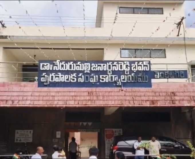 వెంకటగిరి చైర్మన్ రేసులో ట్విస్ట్ - Udayam