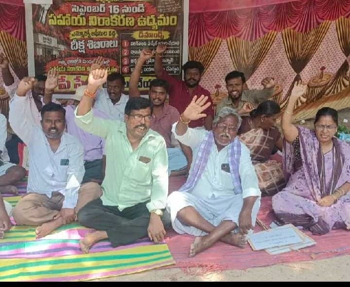 గుత్తిలో 28వ రోజుకు వీఆర్ఏల సమ్మె - Udayam
