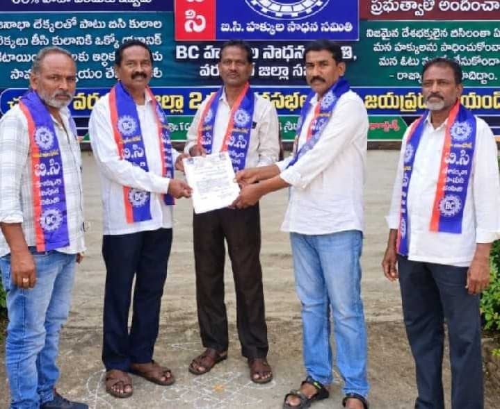 కుమారస్వామికి బీసీ హక్కుల సమితిలో పదవి - Udayam