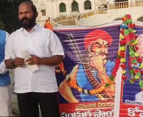 కొమరం భీమ్, సాయన్న ఆశయాలను సాధించాలి - Udayam