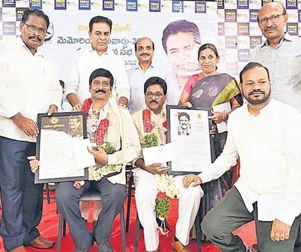 శేఖర్ స్మారక పురస్కారాలు - Udayam Digital