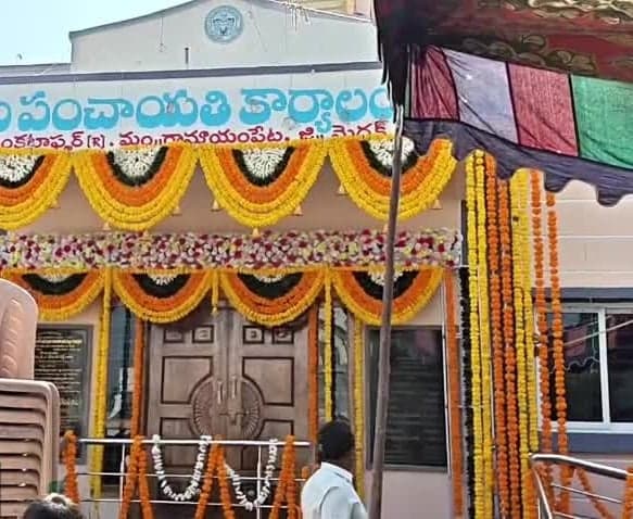 నూతన పంచాయతీ భవనం ప్రారంభోత్సవానికి సిద్ధం - Udayam