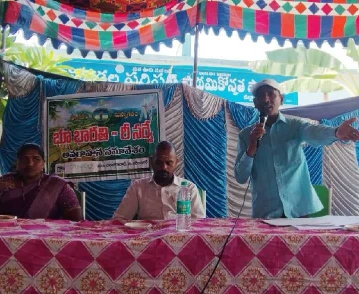 భూభారతి రీసర్వేతో భూ సమస్యలకు పరిష్కారం - Udayam