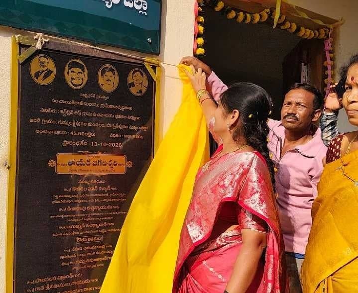 రూ.45.60 లక్షలతో సచివాలయం ప్రారంభం - Udayam