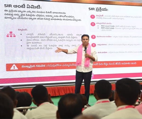"సిరిసిల్ల, వేములవాడ వేదికగా ‘SIR’పై కేటీఆర్ కీలక దిశానిర్దేశం" - Udayam Digital