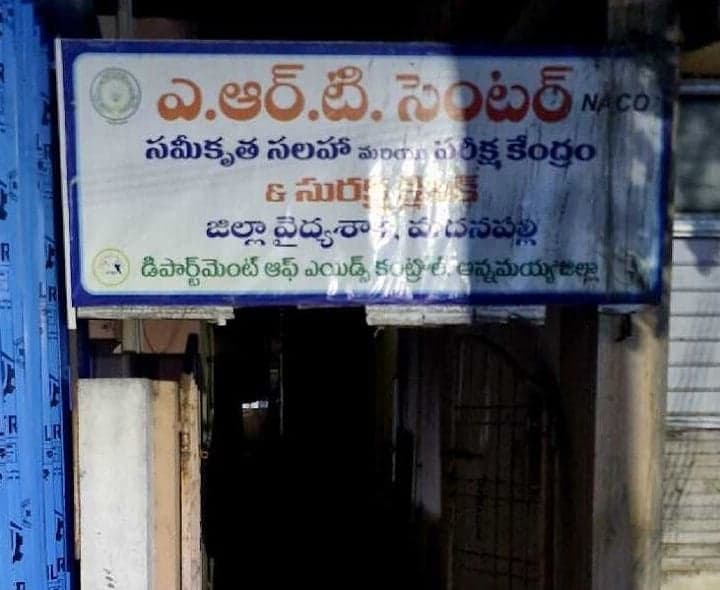 29న మదనపల్లెలో జిల్లా స్థాయి క్విజ్ పోటీలు - Udayam