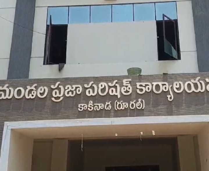 కాకినాడ రూరల్లో రెండు ZPTC స్థానాలు మహిళలకే - Udayam