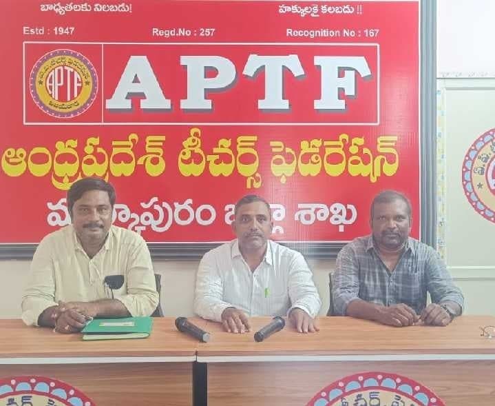 మార్కాపురంలో టీచర్లకు మినహాయింపు వినతి - Udayam