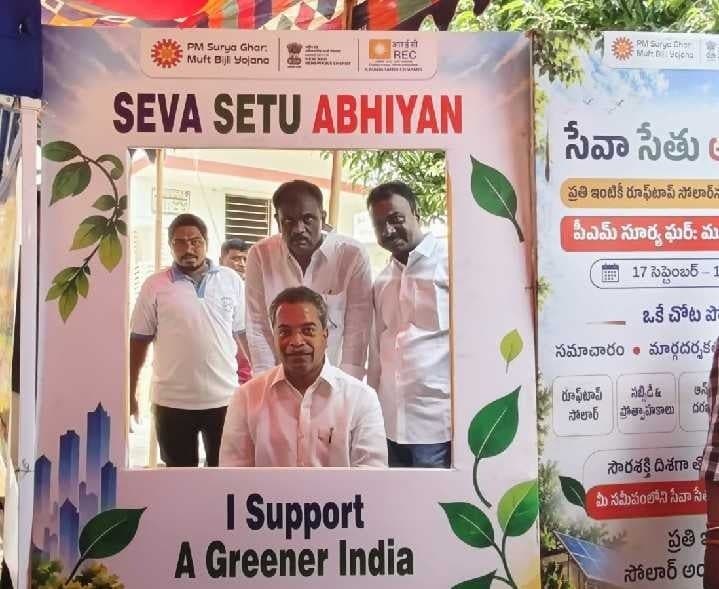 సూర్య ఘర్ పథకంపై అవగాహన కార్యక్రమం - Udayam