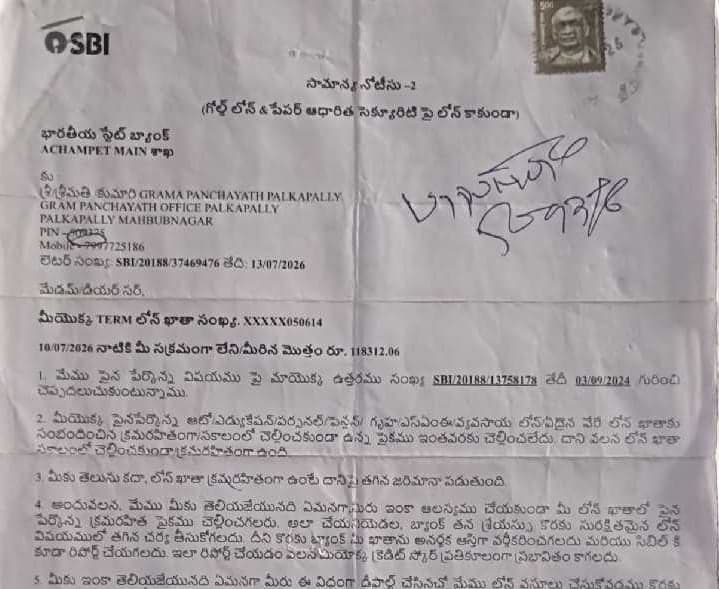 ట్రాక్టర్ లోన్ చెల్లింపులకు నోటీస్ - Udayam